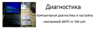 Диагностика
